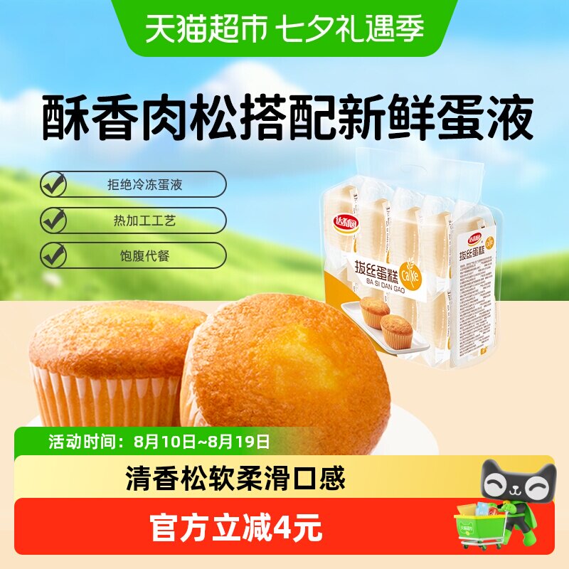 达利园糕点拔丝蛋糕袋装休闲零食营养早餐即食代餐夜宵下午茶点心