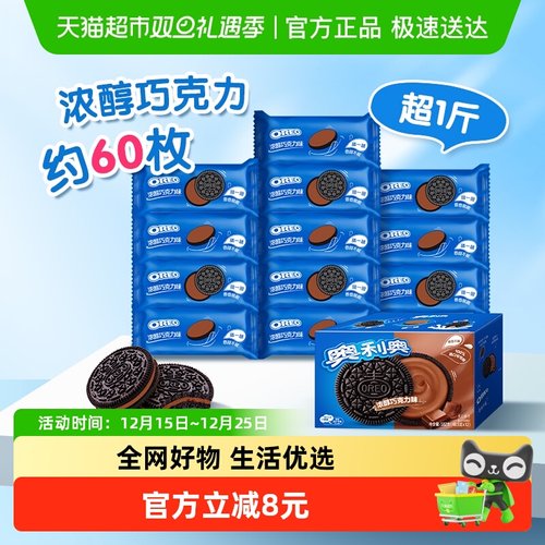 奥利奥巧克力夹心饼干