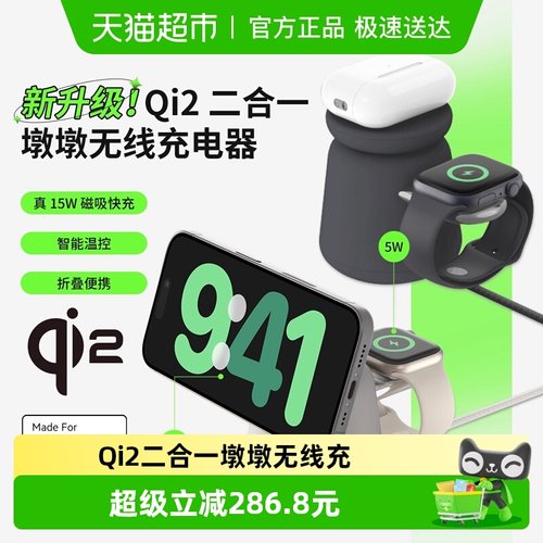 Belkin贝尔金快充磁吸无线充电器