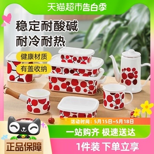 炊大皇奶锅珐琅搪瓷保鲜盒食品级便当盒方形碗饭盒厨房套装 杯子
