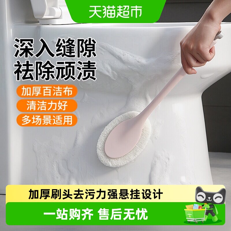 浴室长柄海绵刷卫生间马桶清洁刷浴缸瓷砖地板轻松去渍清洁海绵擦
