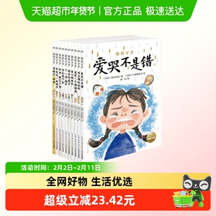 加油小学生挫折万岁6一12岁青少年励志成长书中小学生课外阅读书