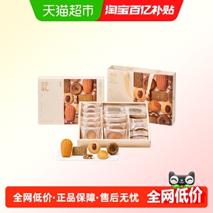 【新品】好利来精美新春礼盒新年伴手礼零食糖果糕点送礼年货