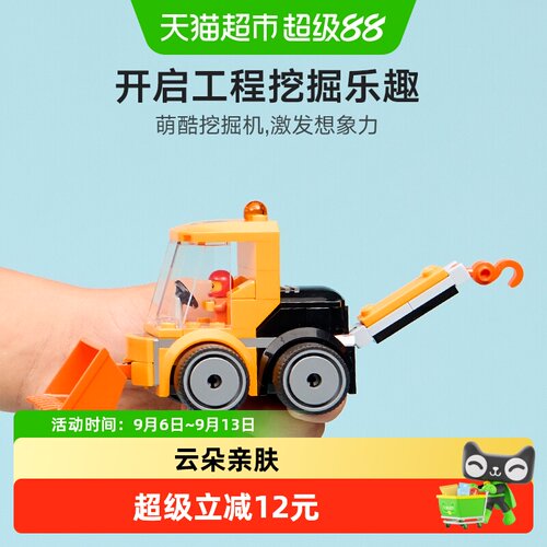 LEGO乐高旋风车队挖掘机工程车