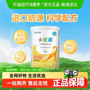 雀巢小佳膳配方粉进口挑食配方粉