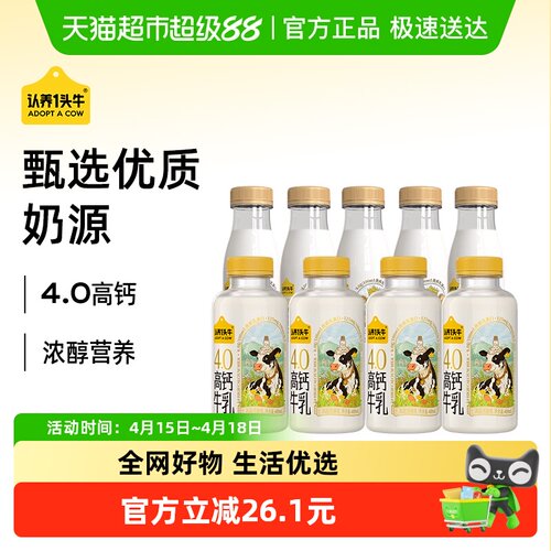 认养一头牛娟姗牛乳牛奶