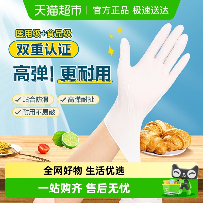 可孚一次性手套医用食品级丁晴橡胶外科手术检查用非乳胶家务丁腈