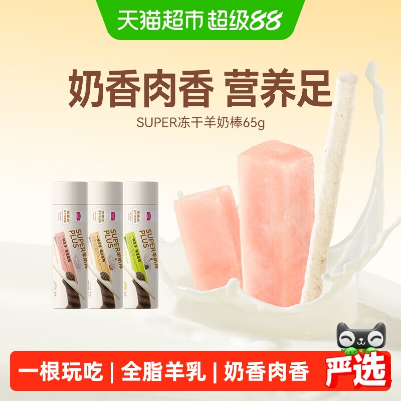 麦富迪super冻干猫草清洁牙齿图片