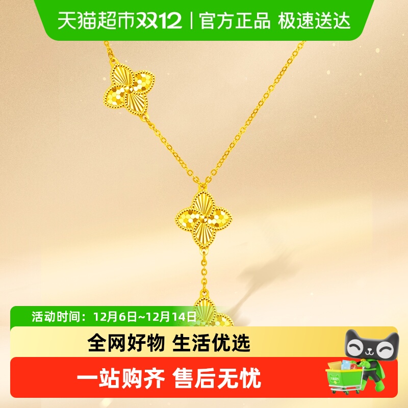 周大福ING四叶草五花足金项链女