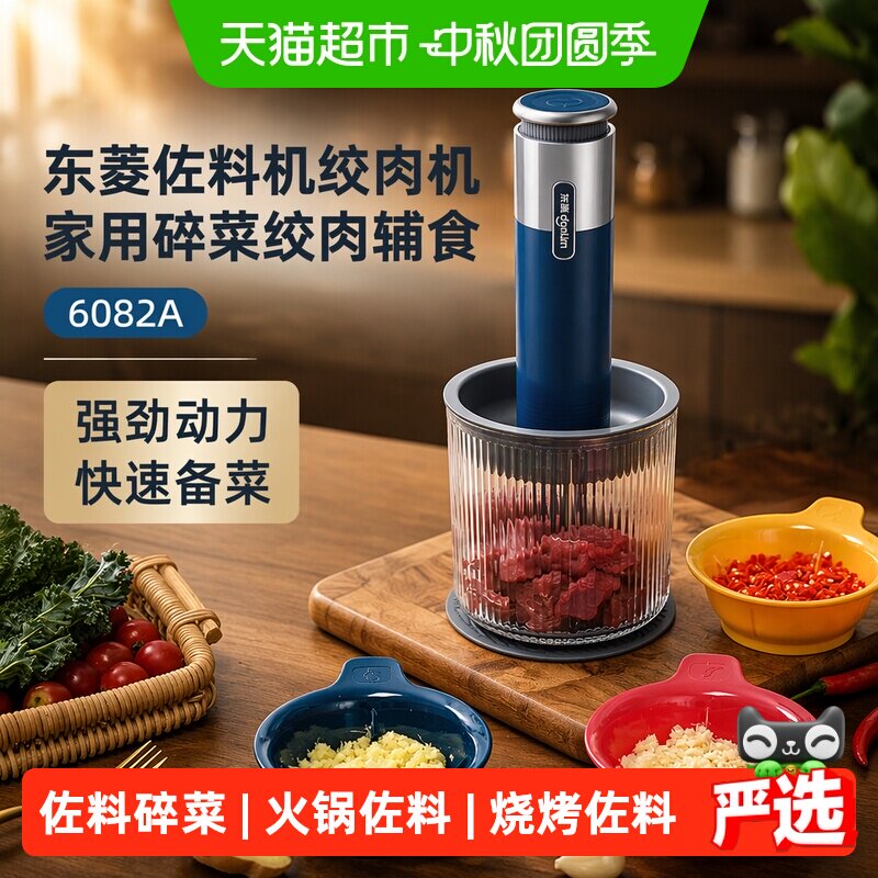 东菱四合一绞肉机出料细腻