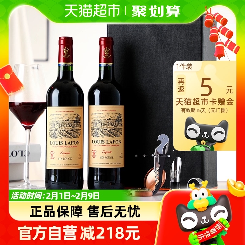 法国进口红酒路易拉菲LOUISLAFON传说干红葡萄酒礼盒装官方正品高性价比高么？