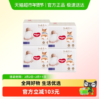 HUGGIES好奇纸尿裤成长裤S-XXXL