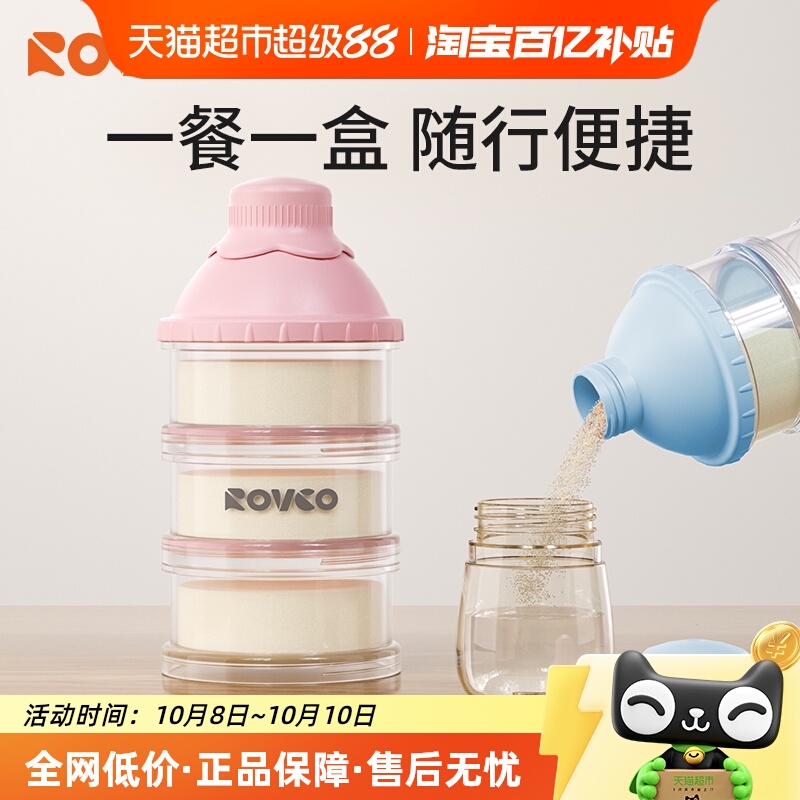 日康便携式装米粉外带分装奶粉盒