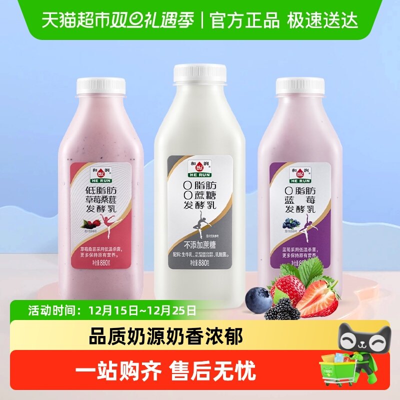 和润0脂肪0蔗糖大果粒酸奶