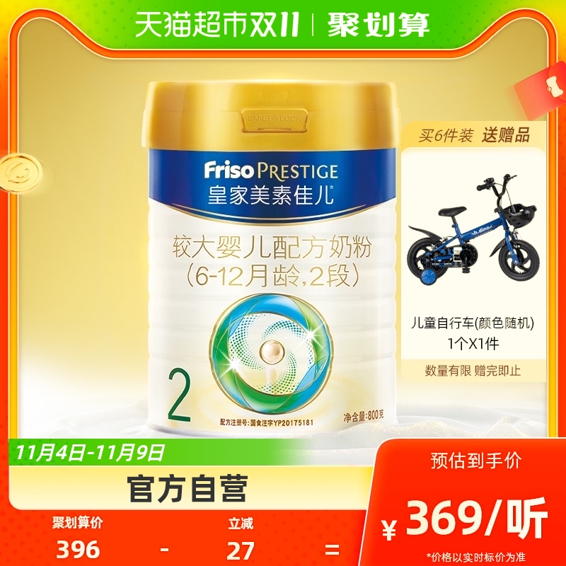 皇家美素佳儿荷兰进口较大婴儿配方奶粉2段（6-12月）800g×1罐使用感如何?