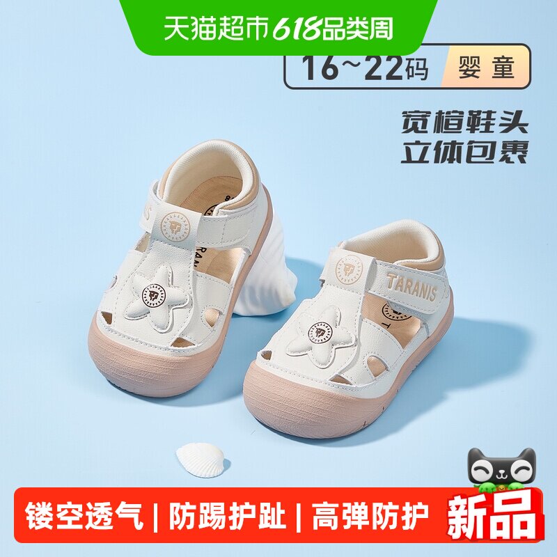 泰兰尼斯宝宝学步凉鞋夏季镂空透气女鞋防滑婴儿机能鞋软底男童鞋
