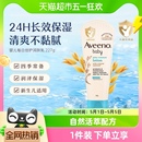 Aveeno 滋润全身夏227g 艾惟诺婴儿童宝宝润肤身体乳面霜护肤保湿