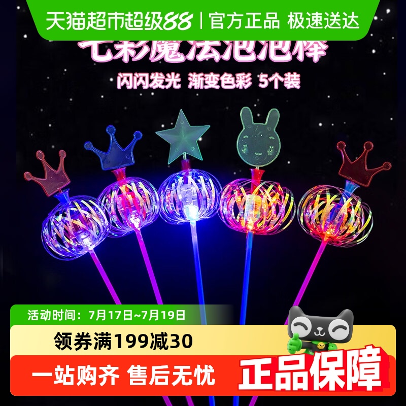 乐缔百变泡泡花扭扭乐彩带玩具