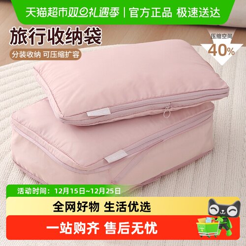 千屿整理袋旅行伸缩收纳袋行李箱