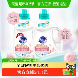 超能花漾柔护洗衣液酵素深层洁净柔软蔷薇香快洗速溶低泡无残留