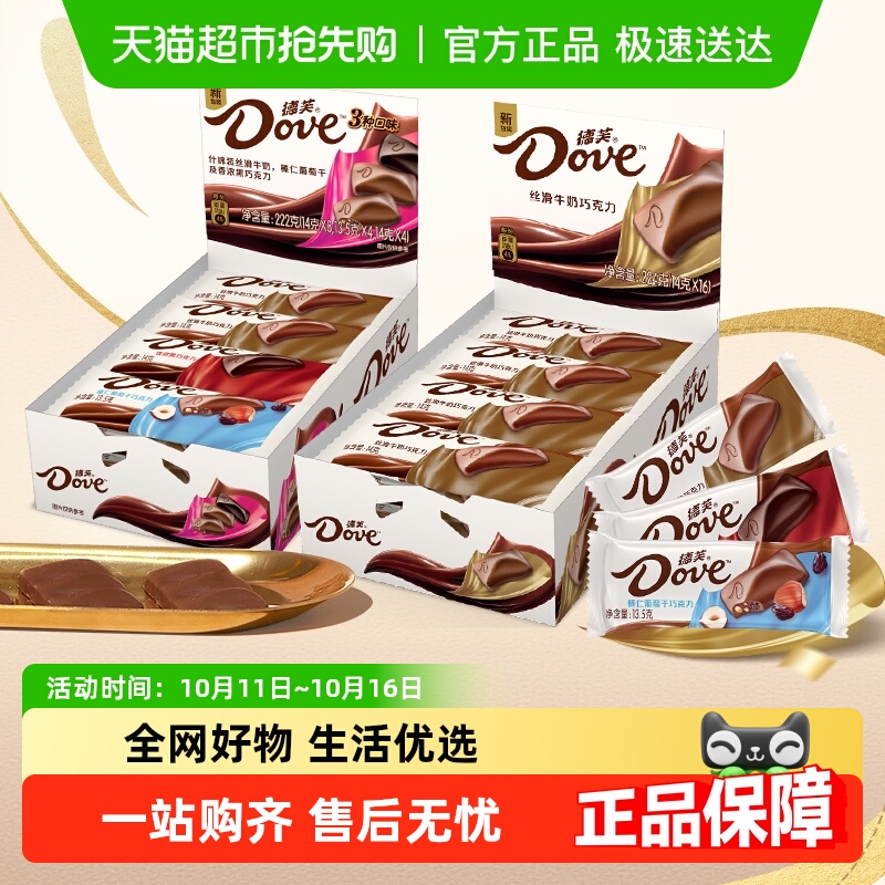德芙巧克力什锦牛奶榛仁葡萄干超值混搭口味组合装休闲追剧小零食