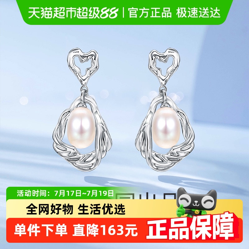 梦金园水波爱心纯银S925耳钉