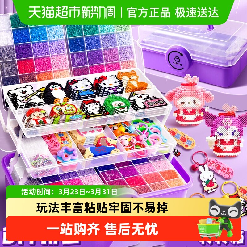 拼豆豆手工diy材料包coco豆补充包全套女孩儿童立体拼图创意玩