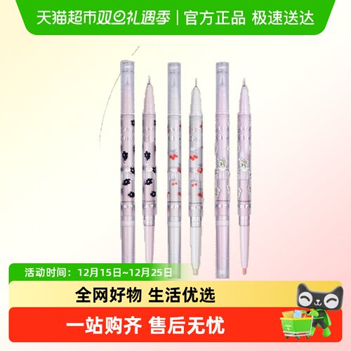 眼影提亮卧蚕笔FLORTTE/花洛莉亚