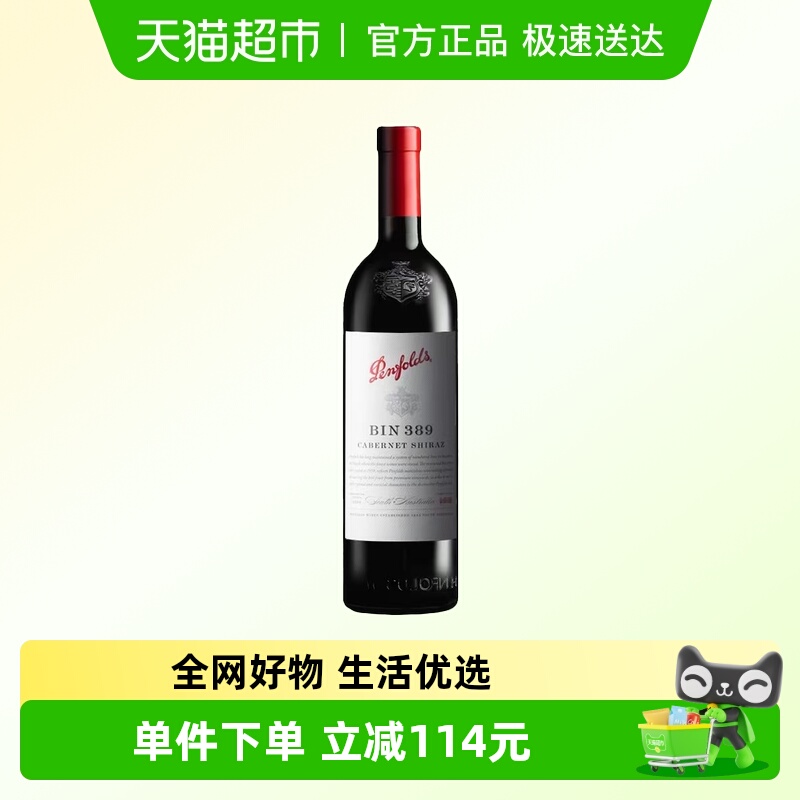 奔富BIN389赤霞珠设拉子干红葡萄酒（单支木塞）