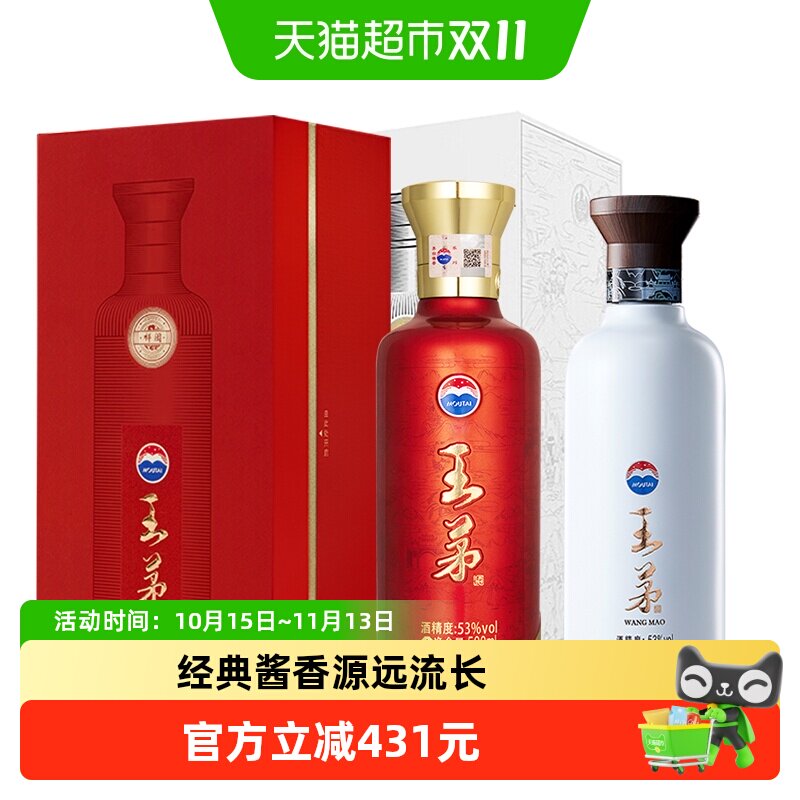 王茅祥邦祥阖红白组合装酱香白酒