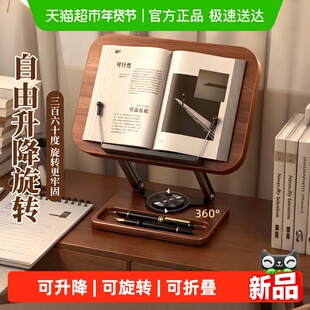 阅读支架成人读书支架书夹桌面可旋转看书多功能升降胡桃木阅读架