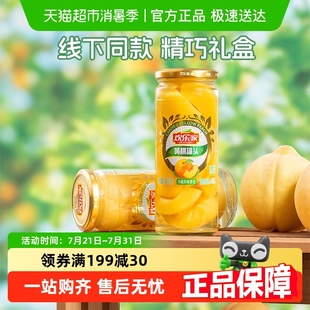 欢乐家糖水黄桃罐头新鲜水果玻璃瓶装 休闲零食礼盒装