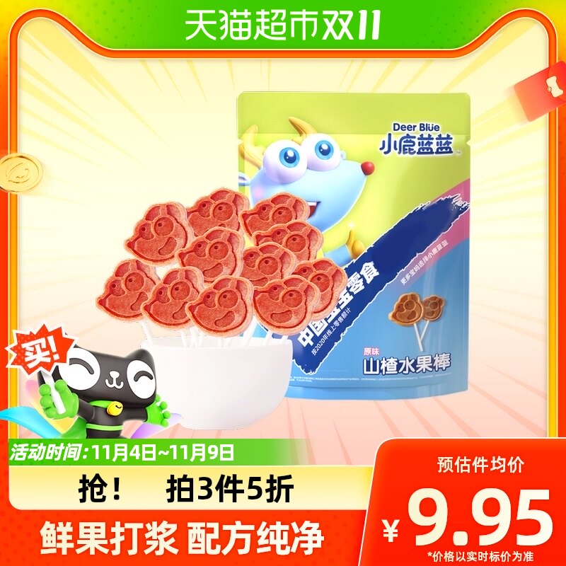 小鹿蓝蓝山楂棒棒糖儿童零食蜜饯果干106g×1袋属于什么档次？