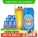 燕京啤酒 大蓝听500ml 11°P经典 批发 12听 2箱啤酒整箱特价
