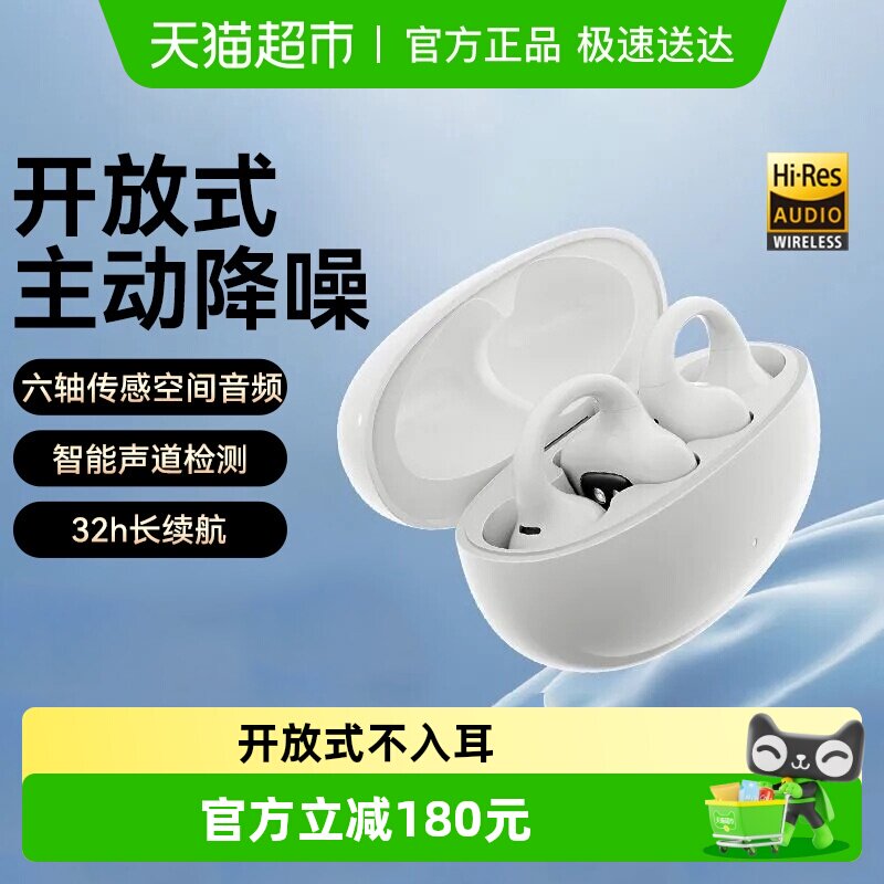 漫步者LolliClip 耳夹式蓝牙耳机不入耳开放式降噪无线运动跑步