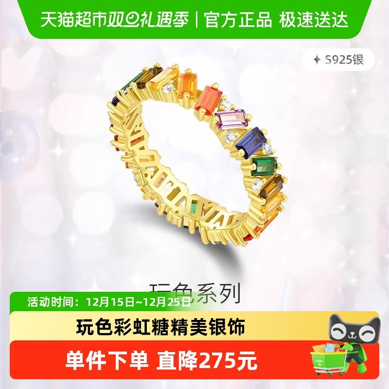 潮宏基玩色彩虹糖s925银戒指戒圈指环手饰多彩手环送女友七夕礼物