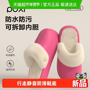 朴西冬季保暖防水可拆卸外穿棉拖鞋女士家居增高防滑情侣棉拖鞋男