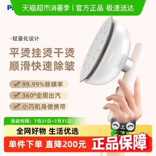 政府补贴15%起 松下手持挂烫机家用小型便携电熨斗GHK045