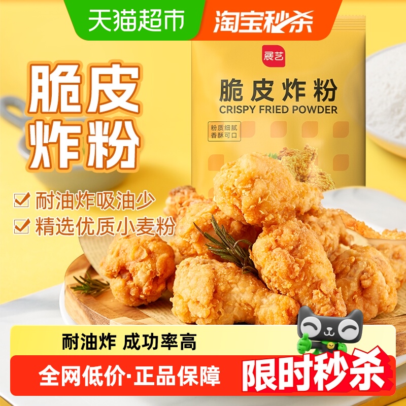 展艺面包糠脆皮炸鸡粉