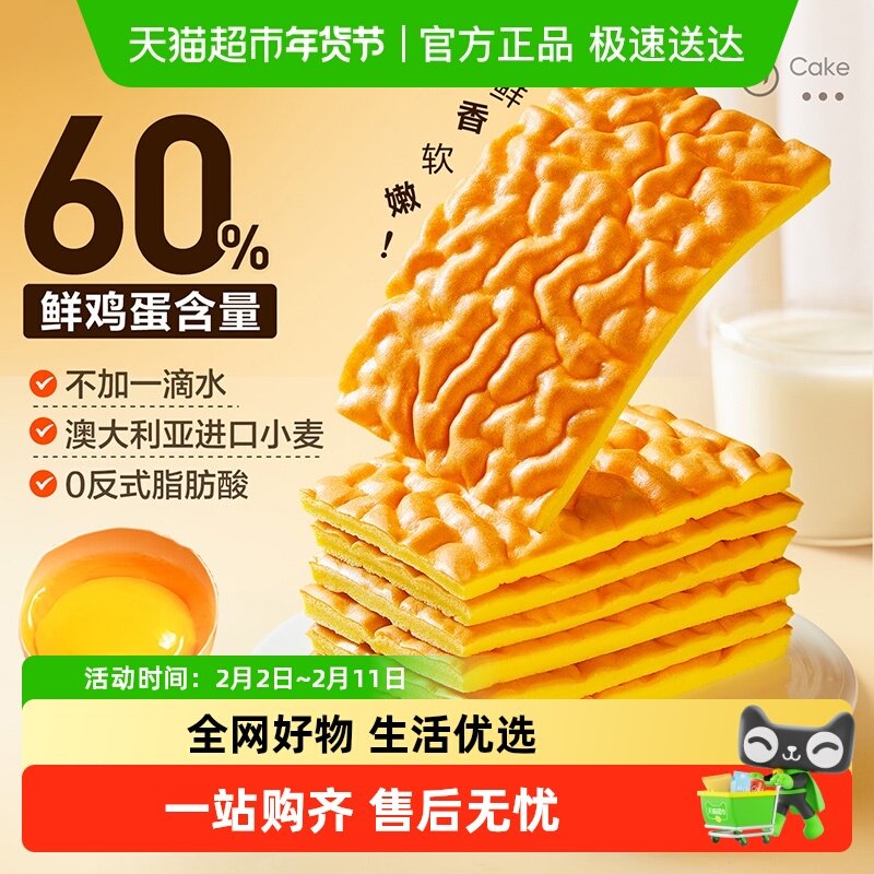 良品铺子纯虎皮蛋糕整箱