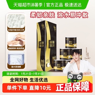 包邮 清风卷纸原木黑金厕纸抽纸加厚实惠