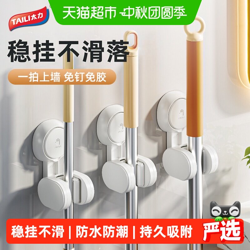 太力吸盘拖把架免钉免胶单手安装图片