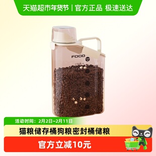猫粮储存桶狗粮密封桶储粮宠物防潮真空罐存储零食冻干收纳盒专用