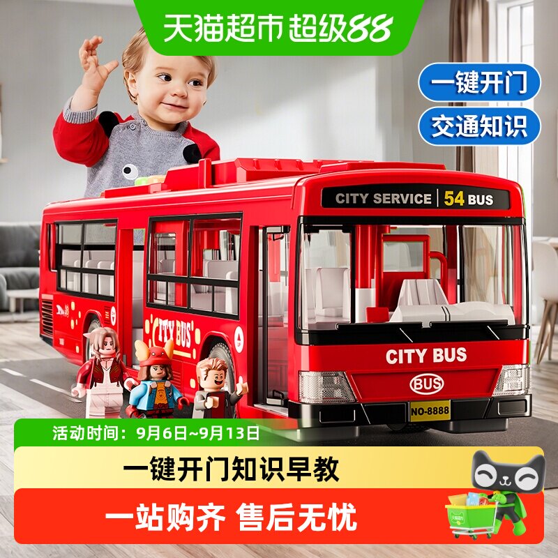 恩贝家族超大公交玩具灯光音乐图片
