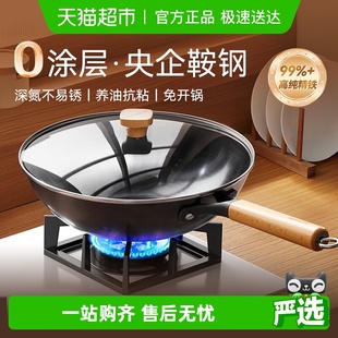 九阳铁锅家用炒菜锅不易粘锅电磁炉专用燃气灶无涂层炒锅正品 老式