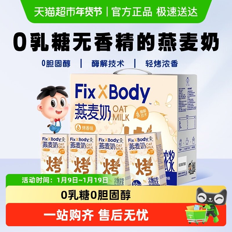 ������Ů��ֱ���䡿����FixXBody������ֲ�ﵰ�׿��ȴ�ʦ������� 45.02Ԫ