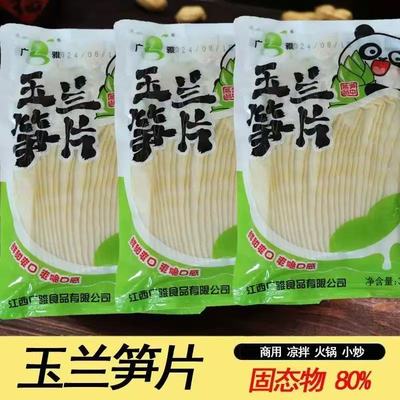广雅玉兰笋片新鲜火锅笋冬笋鲜切笋清水笋300g袋装笋尖凉拌