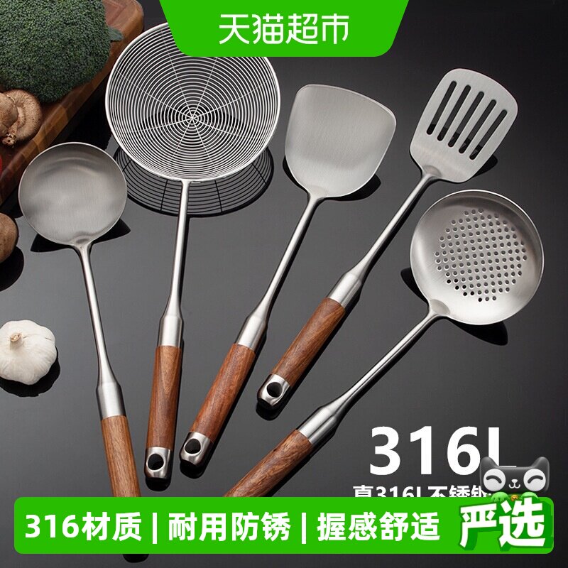 316不锈钢锅铲加厚炒菜铲厨房用品家用炒勺汤勺漏勺厨具大全套装