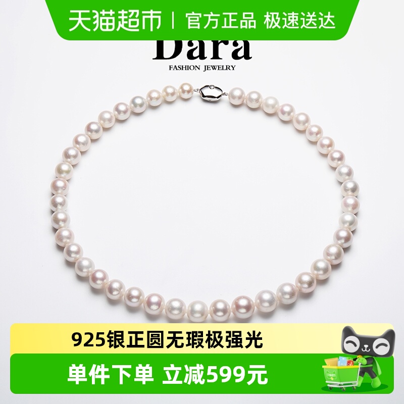 Dara/戴拉淡水珍珠项链高级感