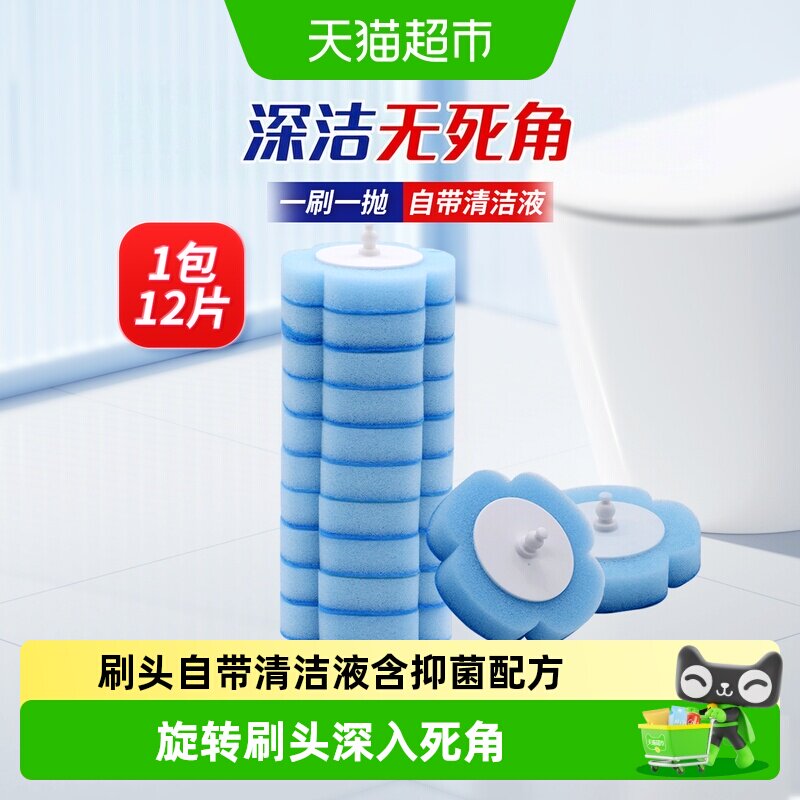 妙洁一按即抛马桶刷替换装图片